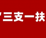 ꡰ֧һƻļ3.44Уҵ