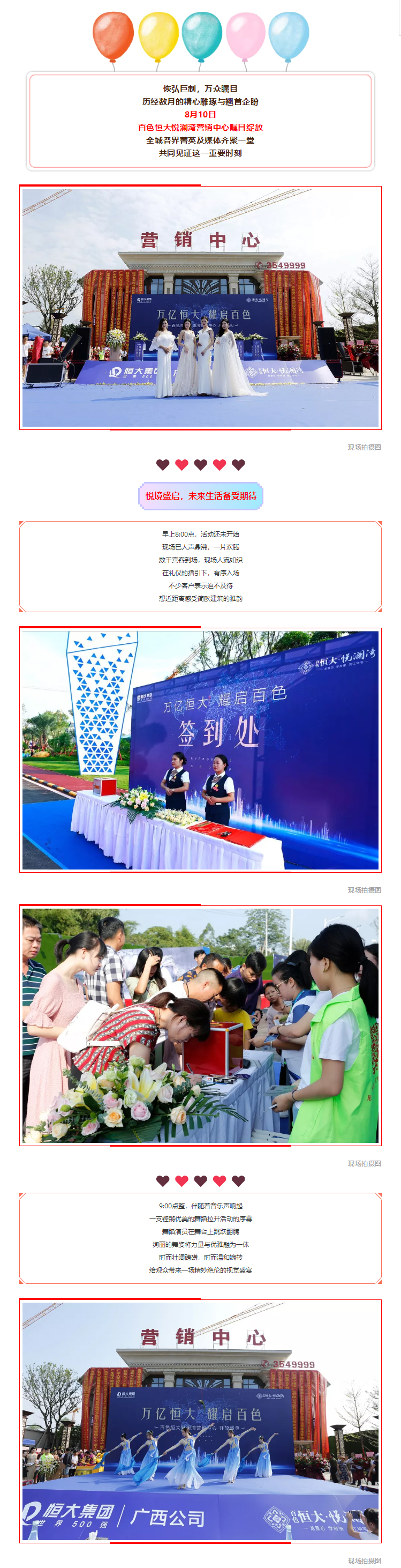 百色恒大悦澜湾_01.jpg