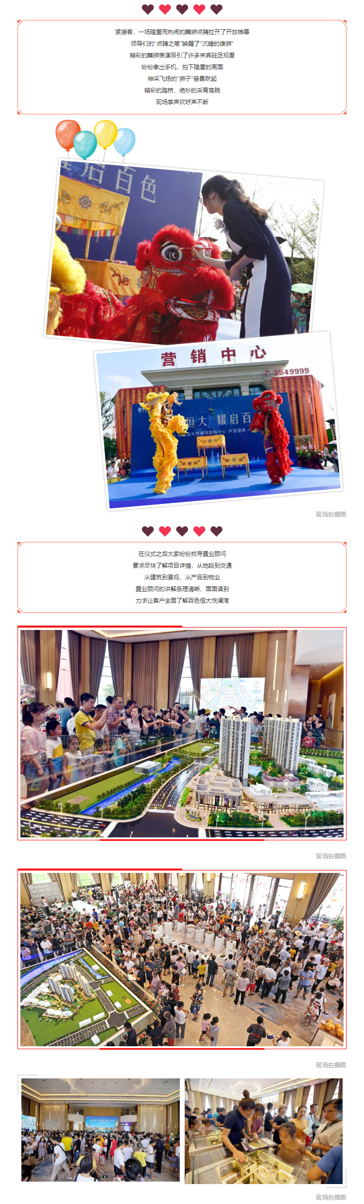 百色恒大悦澜湾_03.jpg