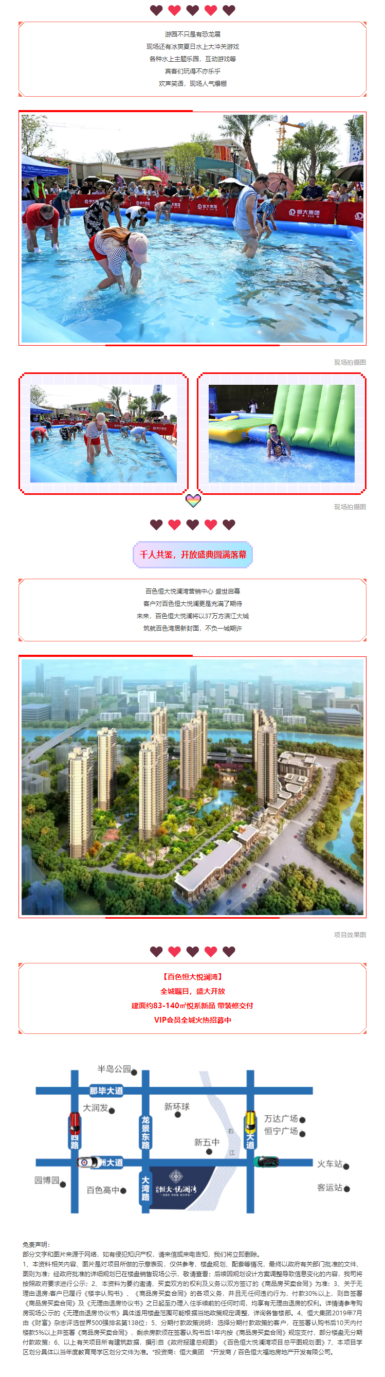 百色恒大悦澜湾_06.jpg