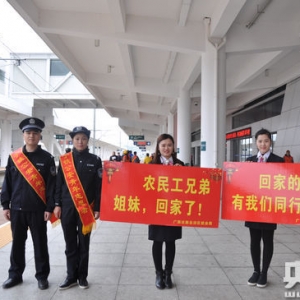 铁警助力爱心专列 百色务工大军顺利返乡