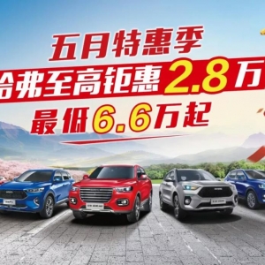 5ػݼɭ6.6 ֵSUV