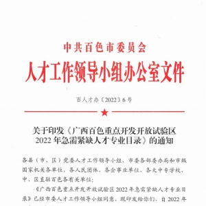 ˲Ű졲20226Źӡɫص㿪2022꼱ȱ˲רҵĿ ...